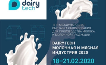 Приглашаем посетить наш стенд (B535) на DairyTech 2020 / 18-21 февраля “Крокус Экспо”